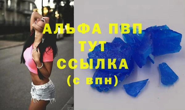 молекула духа Верея