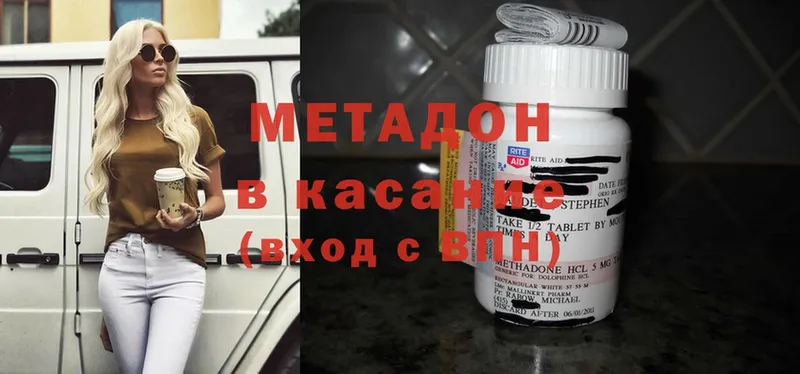 МЕТАДОН methadone  Северобайкальск 